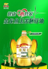 cq 金龙鱼 非转基因压榨玉米胚芽油 4L/桶