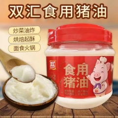 双汇 食用猪油 1罐2斤