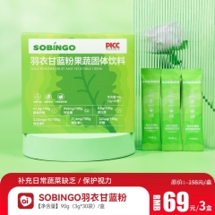 SOBINGO羽衣甘蓝粉