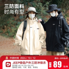 JEEP情侣户外三防冲锋衣 黑色 M码