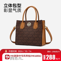 MK新款中号风琴包（MK6806） 咖 22*11*19cm