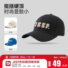 JEEP布标硬顶棒球帽